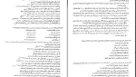 دانلود  کتاب حسابداری میانه ۱ جمشید اسکندری PDF