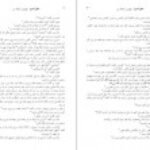 دانلود  کتاب سفر شب و ظهور حضرت بهمن شعله ور PDF