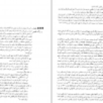 دانلود کتاب بناهای تاریخی طبس یعقوب دانشدوست PDF