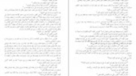 دانلود  کتاب سفر شب و ظهور حضرت بهمن شعله ور PDF