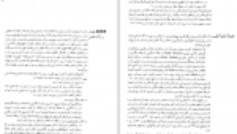 دانلود کتاب بناهای تاریخی طبس یعقوب دانشدوست PDF