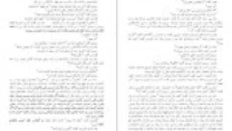 دانلود  کتاب سفر شب و ظهور حضرت بهمن شعله ور PDF
