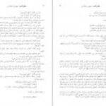 دانلود  کتاب سفر شب و ظهور حضرت بهمن شعله ور PDF