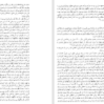 دانلود کتاب بناهای تاریخی طبس یعقوب دانشدوست PDF