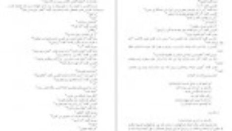 دانلود  کتاب سفر شب و ظهور حضرت بهمن شعله ور PDF