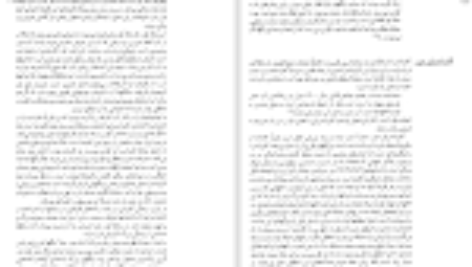 دانلود کتاب بناهای تاریخی طبس یعقوب دانشدوست PDF