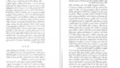 دانلود کتاب تاریخ ژاپن از آغاز تا معاصر هاشم رجب زاده PDF