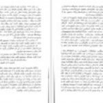 دانلود کتاب تاریخ ژاپن از آغاز تا معاصر هاشم رجب زاده PDF
