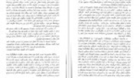دانلود کتاب تاریخ ژاپن از آغاز تا معاصر هاشم رجب زاده PDF