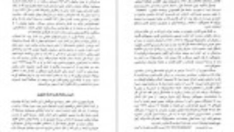 دانلود کتاب تاریخ ژاپن از آغاز تا معاصر هاشم رجب زاده PDF