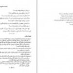 دانلود  کتاب کلیات فلسفه دکتر علی شیروانی PDF