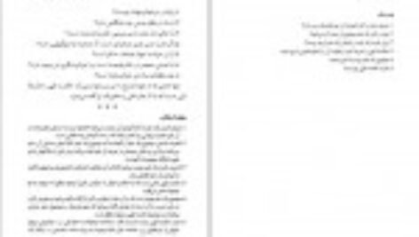 دانلود  کتاب کلیات فلسفه دکتر علی شیروانی PDF