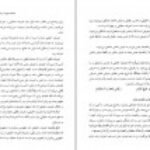 دانلود  کتاب کلیات فلسفه دکتر علی شیروانی PDF