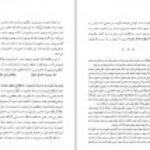 دانلود  کتاب کلیات فلسفه دکتر علی شیروانی PDF