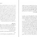 دانلود  کتاب کلیات فلسفه دکتر علی شیروانی PDF