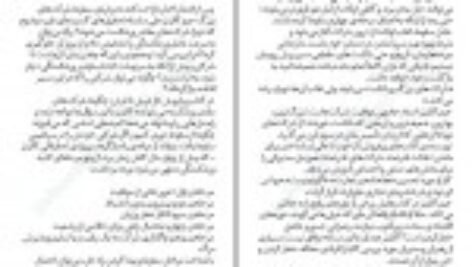 دانلود کتاب از عرش به فرش جیم کالینز PDF