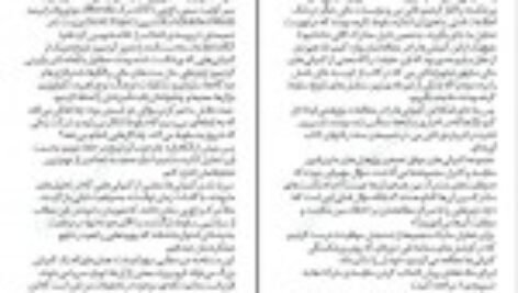 دانلود کتاب از عرش به فرش جیم کالینز PDF