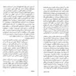 دانلود کتاب سفر در ایران گاسپار دروویل PDF