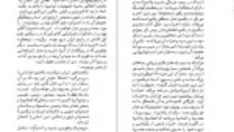 دانلود کتاب سفر در ایران گاسپار دروویل PDF