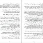 دانلود کتاب از عرش به فرش جیم کالینز PDF
