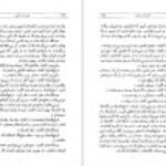 دانلود کتاب غریبه در شهر غلامحسین ساعدی PDF