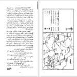 دانلود کتاب سفر در ایران گاسپار دروویل PDF