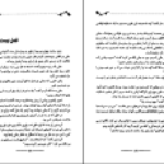 دانلود کتاب رزها قرمزند شیرین شریفیان PDF