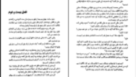 دانلود کتاب رزها قرمزند شیرین شریفیان PDF