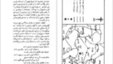دانلود کتاب سفر در ایران گاسپار دروویل PDF