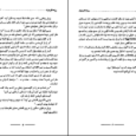 دانلود کتاب رزها قرمزند شیرین شریفیان PDF