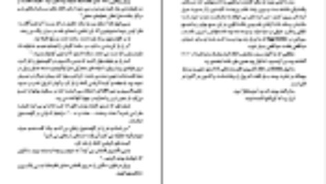 دانلود کتاب رزها قرمزند شیرین شریفیان PDF