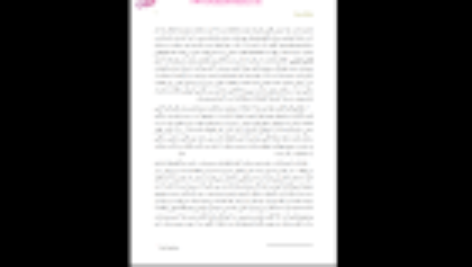 دانلود  کتاب وجدان بیدار سیروس آرین پور PDF