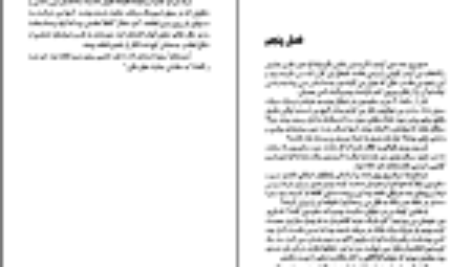 دانلود کتاب رزها قرمزند شیرین شریفیان PDF