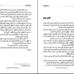 دانلود کتاب رزها قرمزند شیرین شریفیان PDF