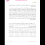 دانلود  کتاب وجدان بیدار سیروس آرین پور PDF