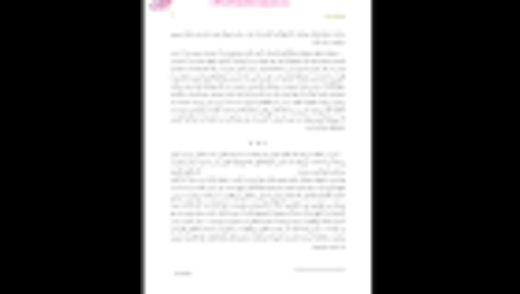 دانلود  کتاب وجدان بیدار سیروس آرین پور PDF