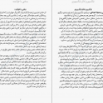 دانلود کتاب شب دوازدهم ویلیام شکسپیر PDF