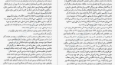 دانلود کتاب شب دوازدهم ویلیام شکسپیر PDF