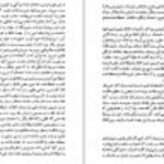 دانلود کتاب نقد ادبی زرین کوب جلد ۲ PDF