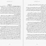 دانلود کتاب شب دوازدهم ویلیام شکسپیر PDF