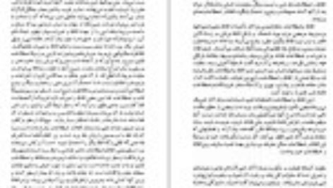 دانلود کتاب نقد ادبی زرین کوب جلد ۲ PDF