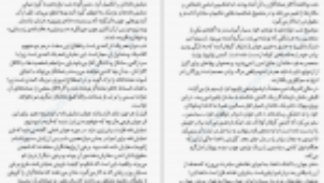 دانلود کتاب شب دوازدهم ویلیام شکسپیر PDF