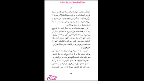 دانلود کتاب آئورا کارلوس فوئنتس PDF