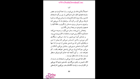 دانلود کتاب آئورا کارلوس فوئنتس PDF
