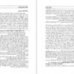 دانلود کتاب افسون شهرزاد جلال ستاری PDF
