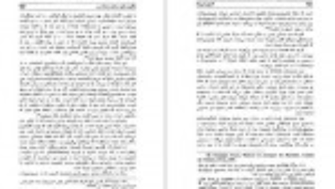 دانلود کتاب افسون شهرزاد جلال ستاری PDF