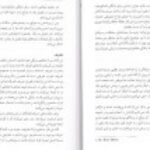 دانلود کتاب موهبت کامل نبودن اکرم کرمی PDF