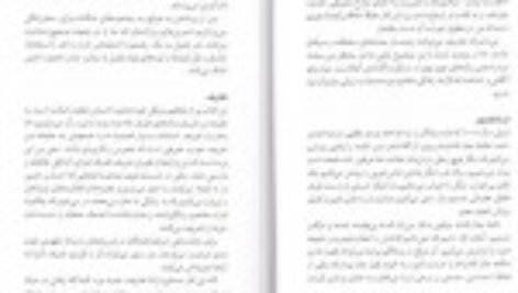 دانلود کتاب موهبت کامل نبودن اکرم کرمی PDF