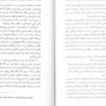 دانلود کتاب موهبت کامل نبودن اکرم کرمی PDF
