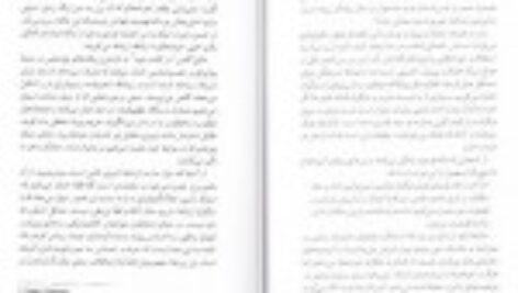 دانلود کتاب موهبت کامل نبودن اکرم کرمی PDF